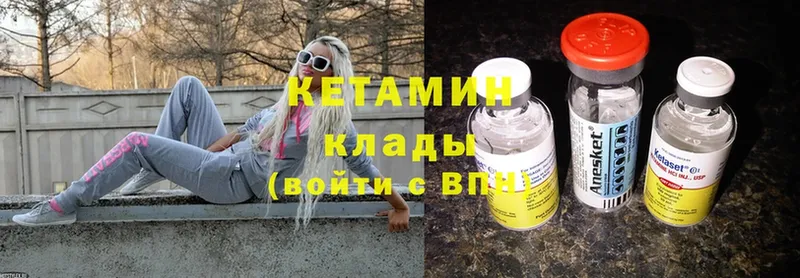 закладки  Камышлов  КЕТАМИН ketamine 